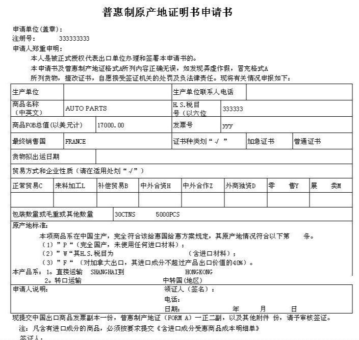 普惠制