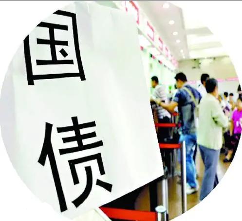 储蓄国债