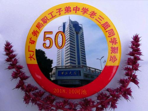 大厂矿务局