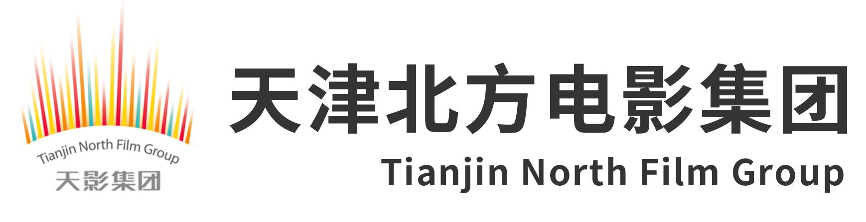 北方电影集团