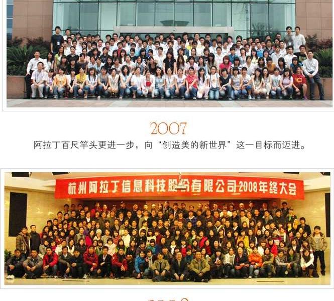 阿拉丁公司