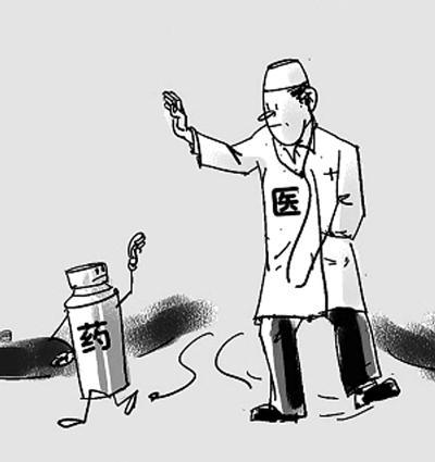 医药分家
