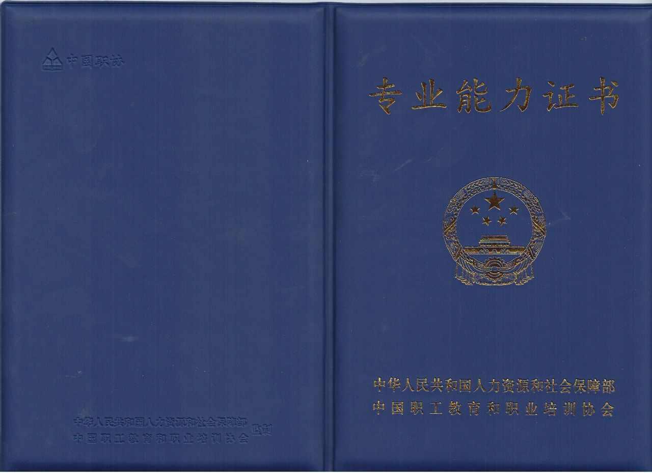 人力资源主管