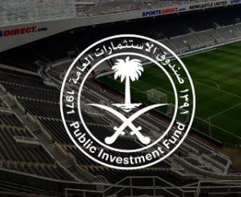 沙特公共投资基金