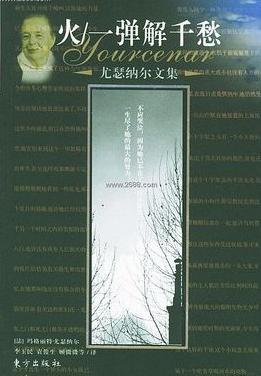 火一弹解千愁