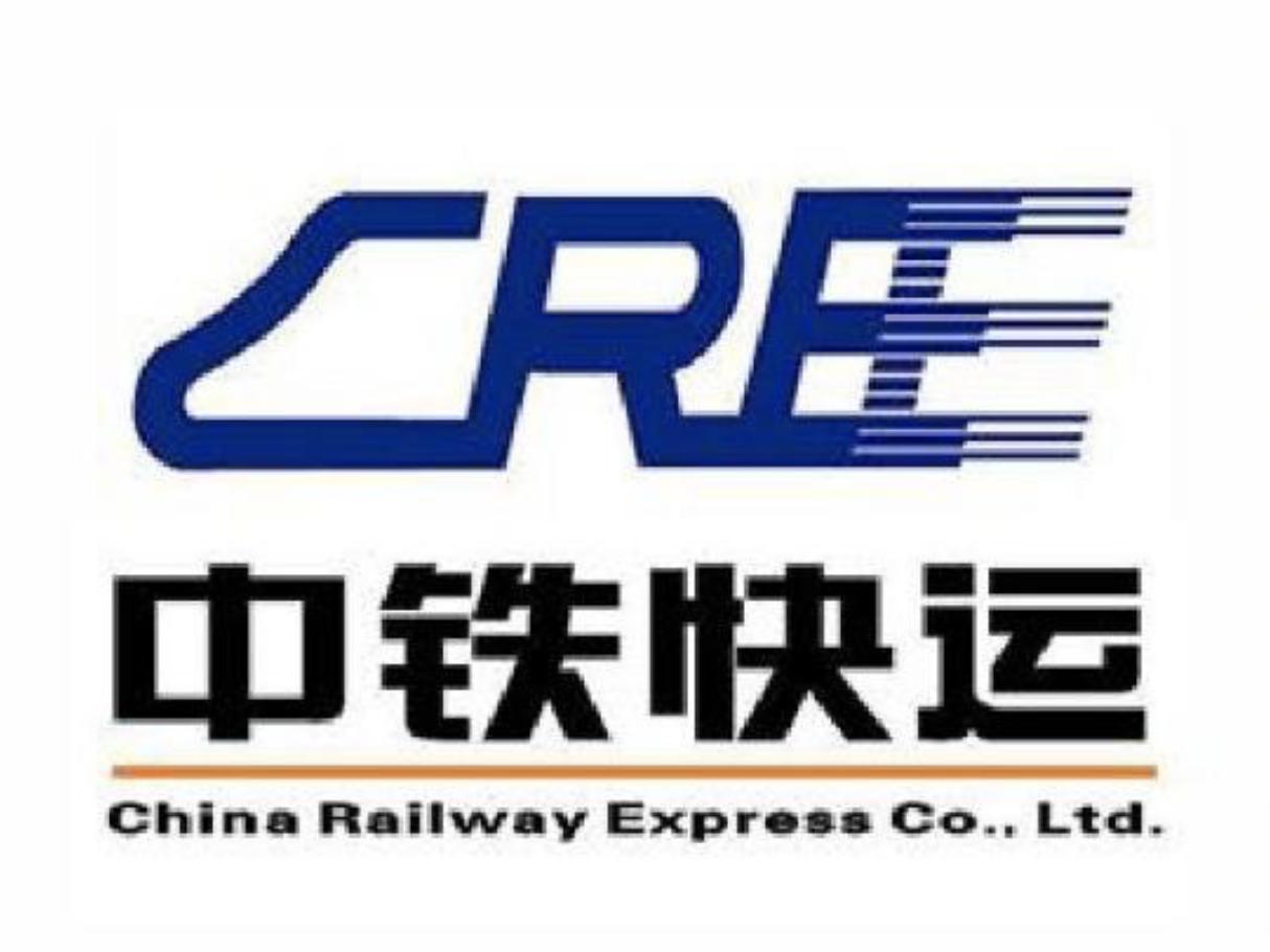 中铁快运股份有限公司