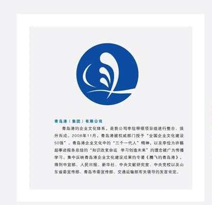青岛港集团有限公司