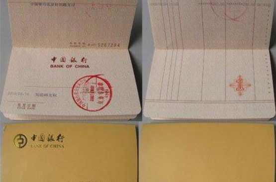 个人储蓄账户