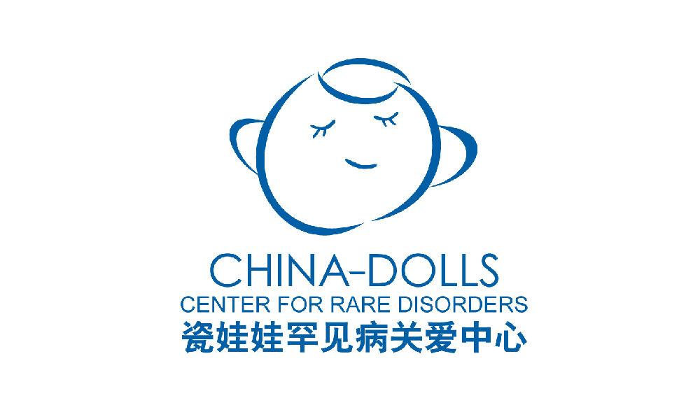 瓷娃娃罕见病关爱中心