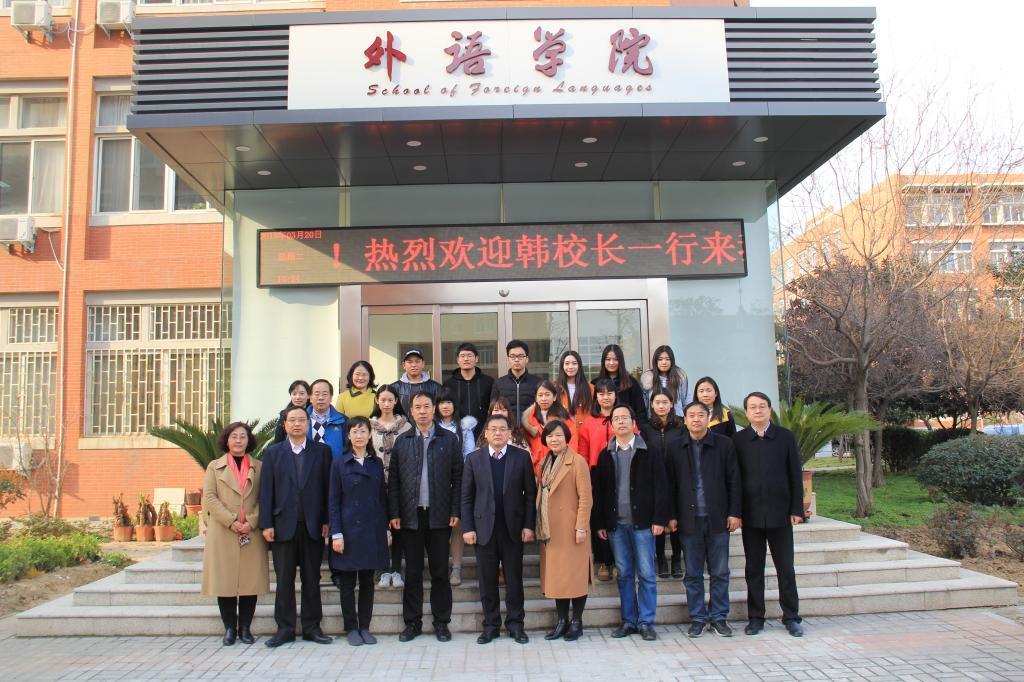 郑州大学外国语与国际关系学院