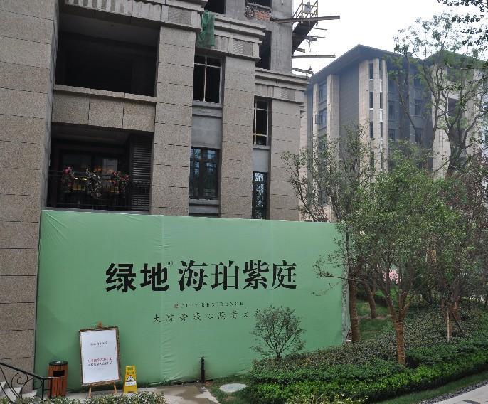 绿地·海珀紫庭