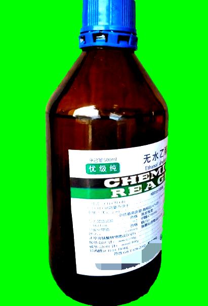 优级纯