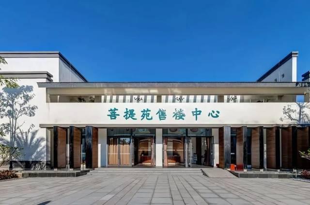 菩提苑