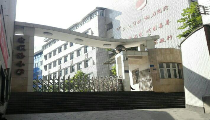 电报路小学