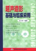 病理生理学彩色图谱