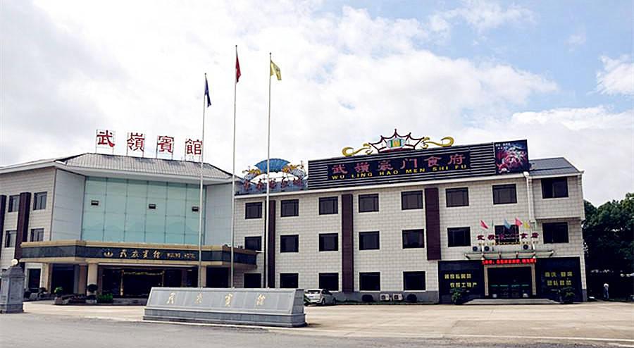 奉化溪口武岭宾馆