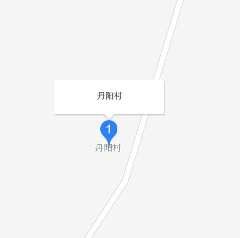 丹阳村