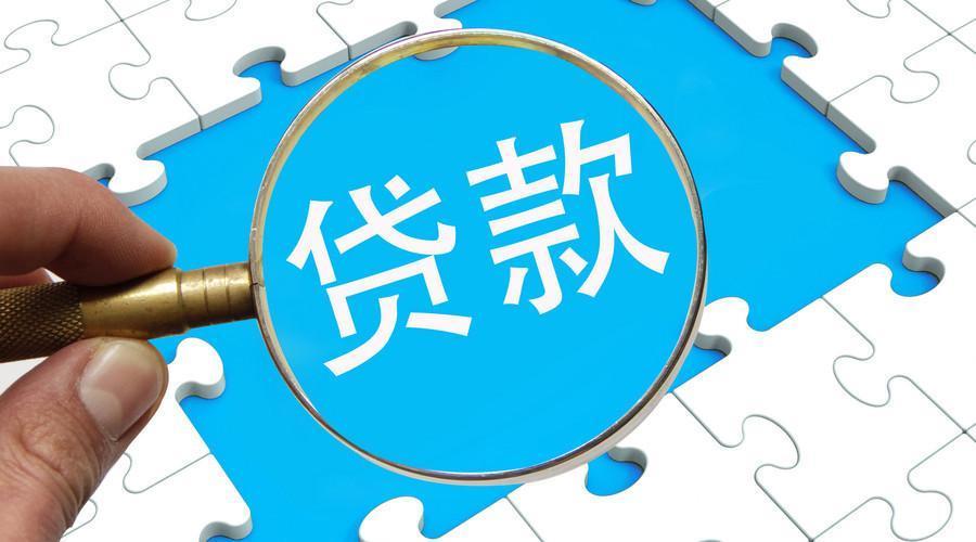 混合贷款