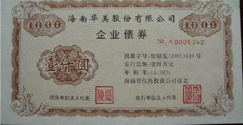 企业发行债券