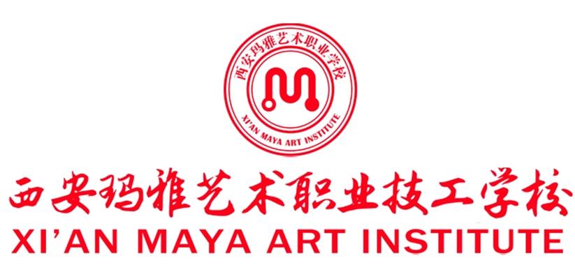 西安玛雅艺术职业技工学校