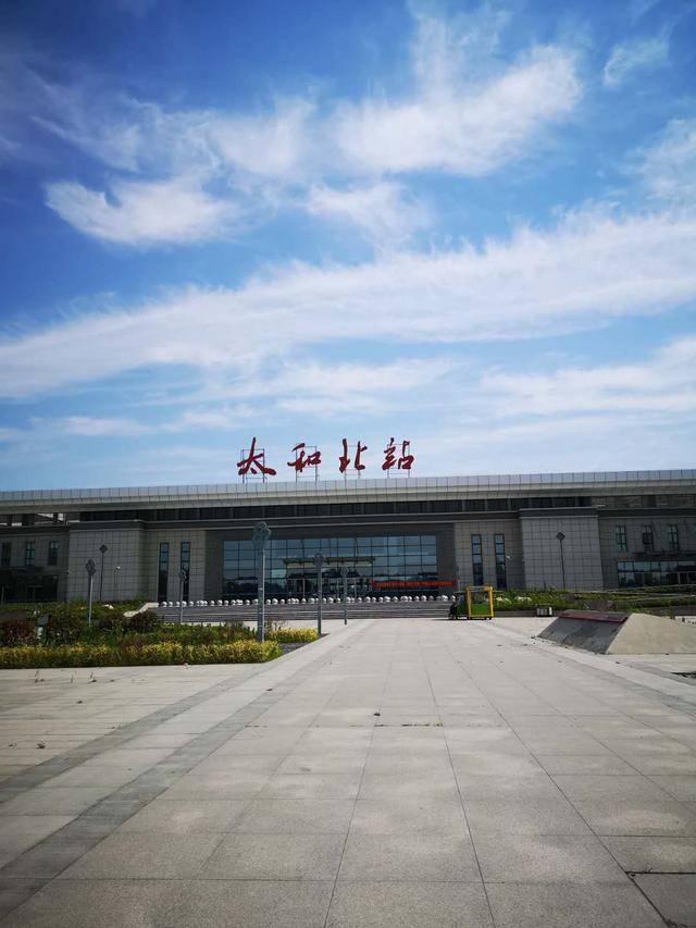 太和北站