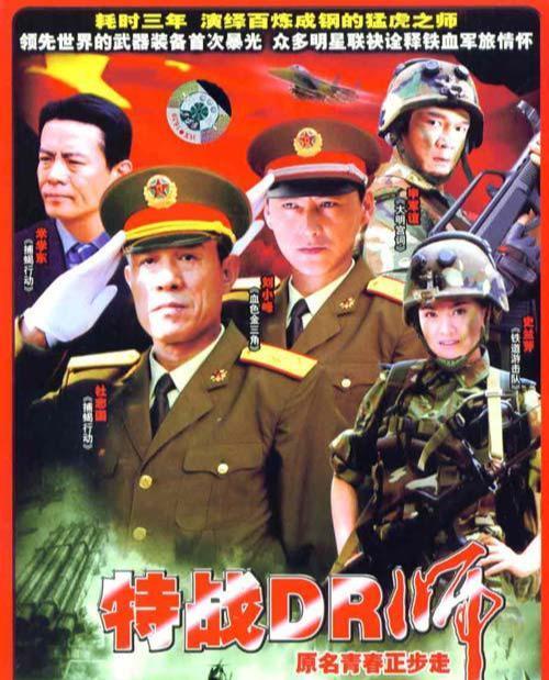 青春正步走
