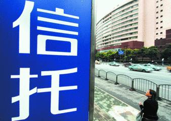 营业信托