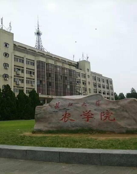 长江大学农学院