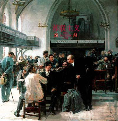 俄罗斯社会民主联盟