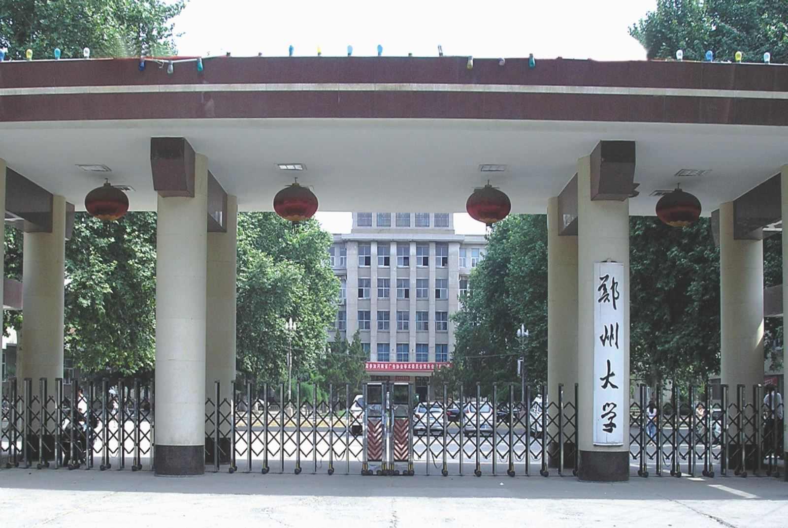 郑州大学南校区