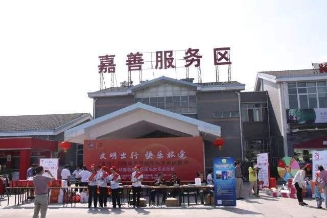 嘉善服务区