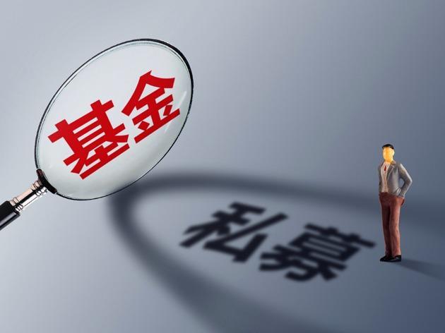 私募基金公司