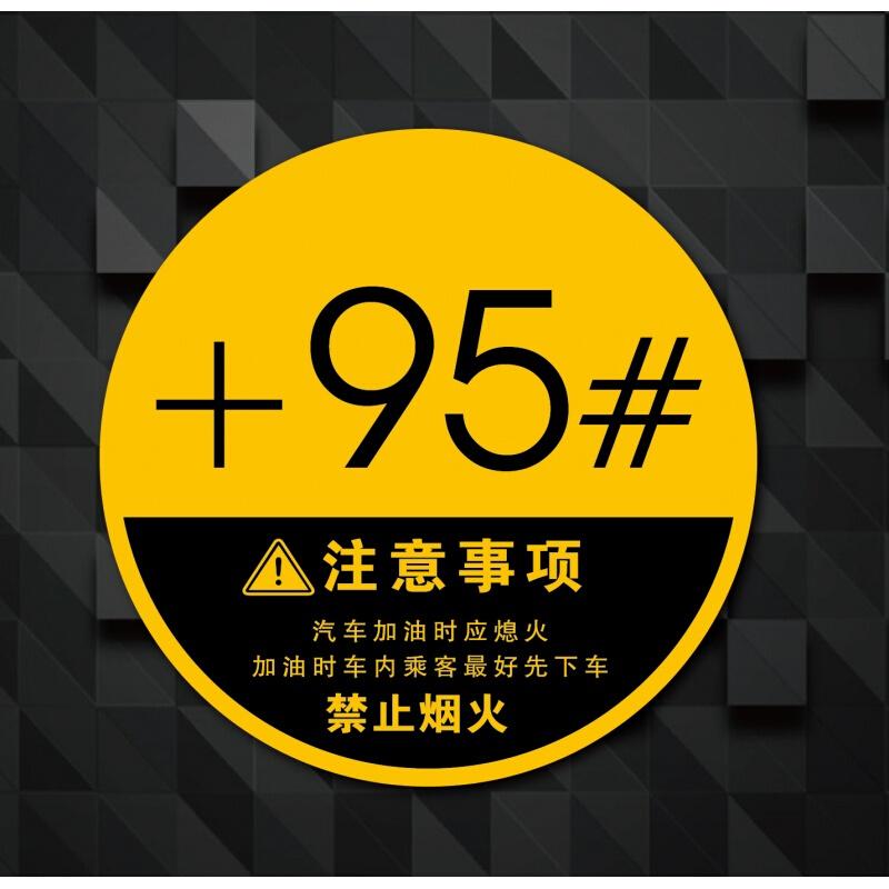 油号