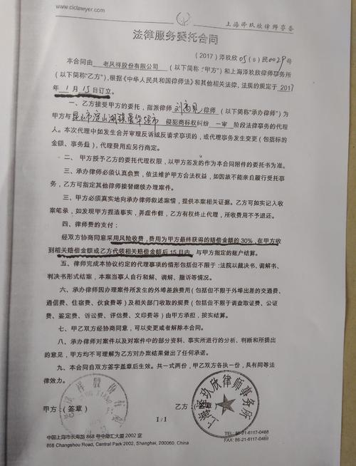 委托买卖