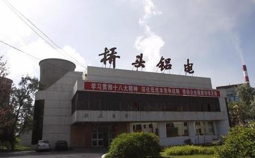 青海桥头铝电股份有限公司
