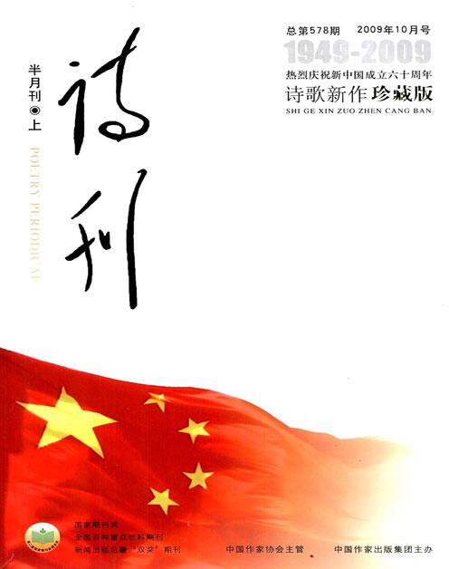 新汉诗