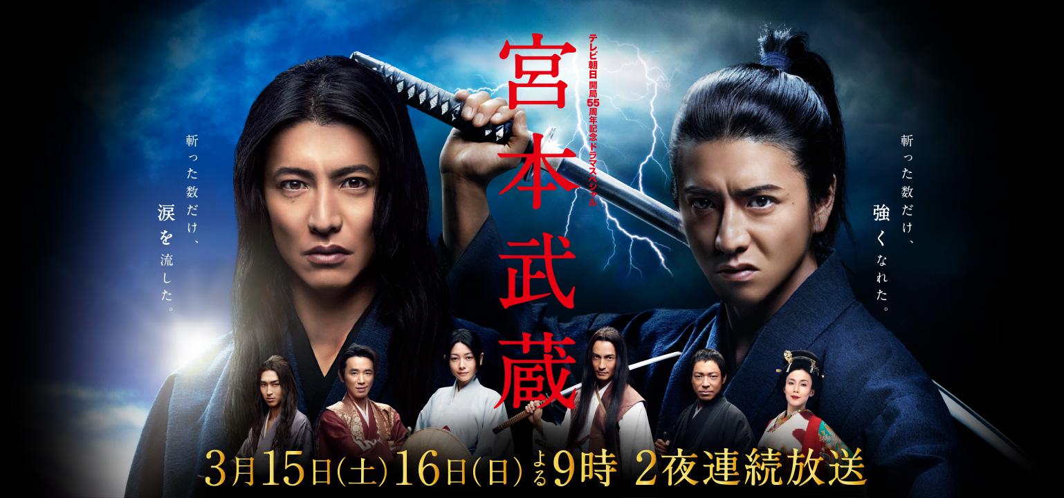 宫本武藏
