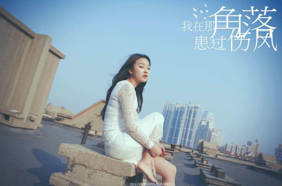 我在那一角落患过伤风