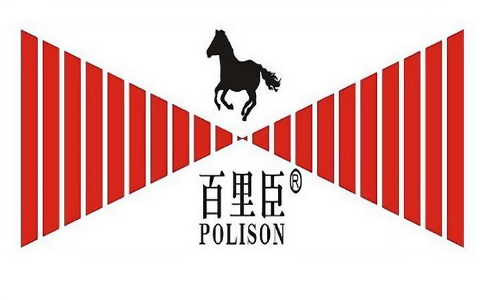 百里臣