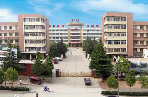 兖州矿区职工大学