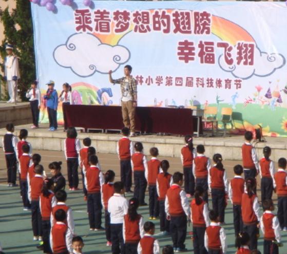 松林小学