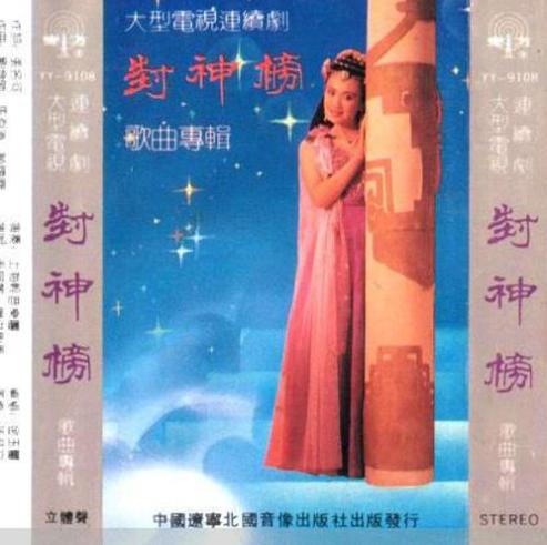 妲己吟