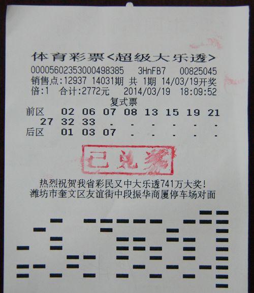 复式票