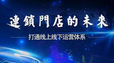 门店运营