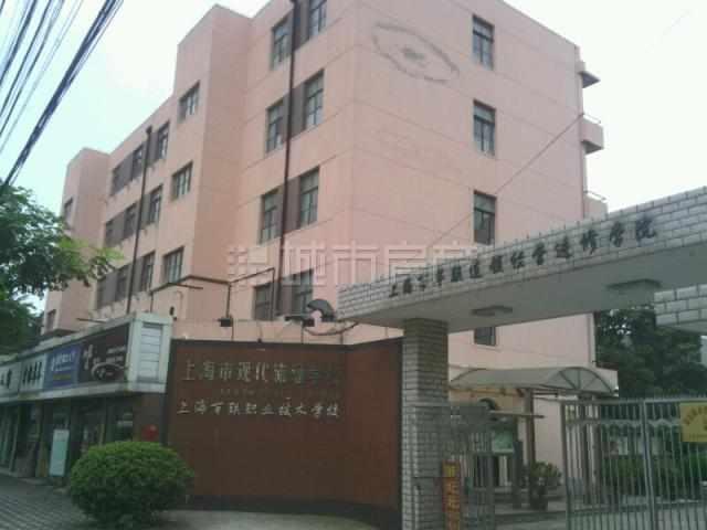 上海市物资学校