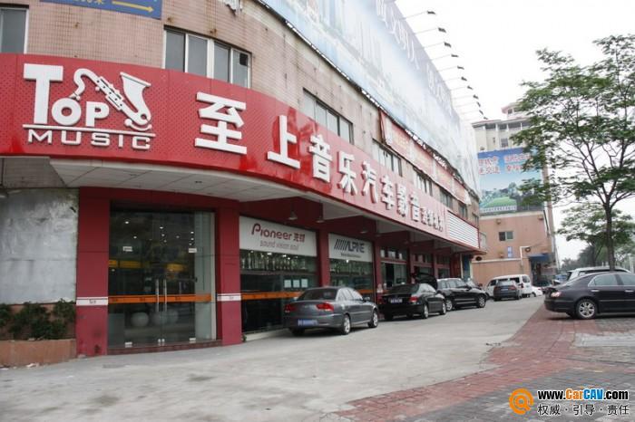 至上音乐