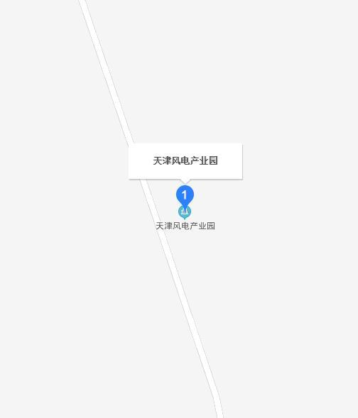 天津风电产业园