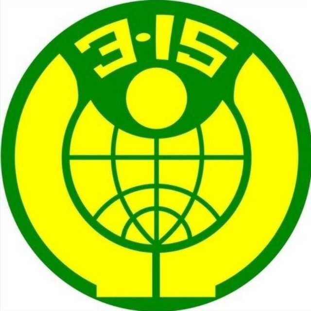 西安市消费者协会