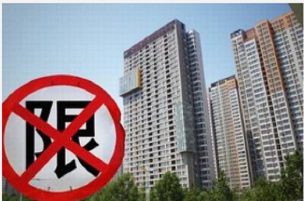 楼市限购