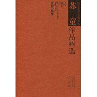 苏童作品精选